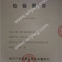 空心樓蓋擁有武漢質(zhì)檢認證